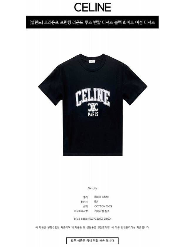CELINE Triomphe Print Loose Fit Short Sleeve T-Shirt Black