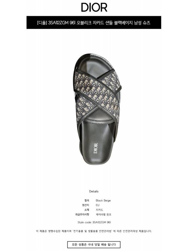Aqua Oblique Jacquard Sandals Black Beige Dior