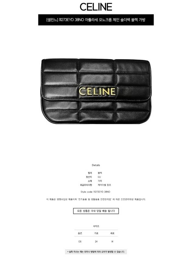 CELINE Monochrome Matelasse Quilted Calfskin Chain Shoulder Bag Black