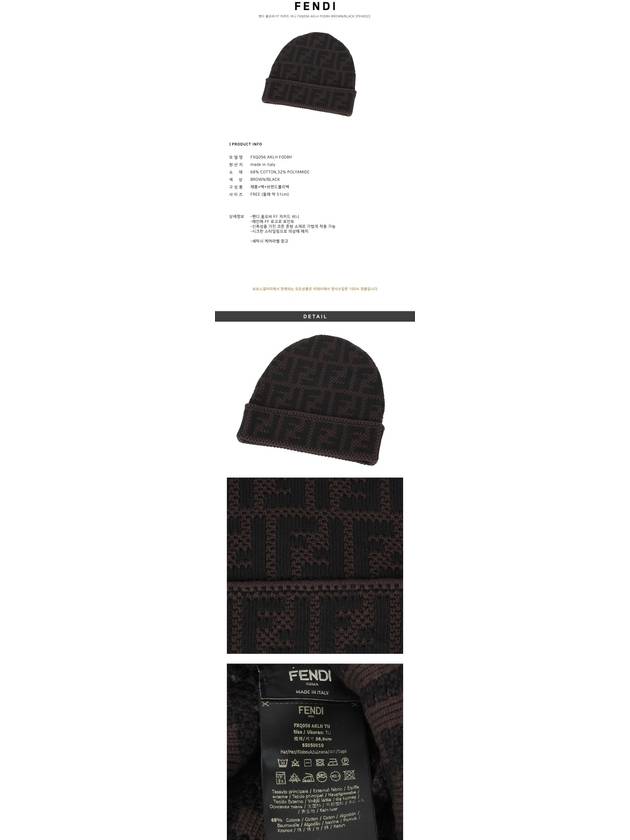 Fendi FF Jacquard Pattern Beanie Black Brown