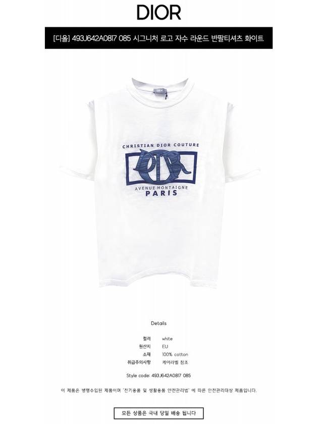 Relaxed Fit Cotton Jersey Short Sleeve T-Shirt White Dior