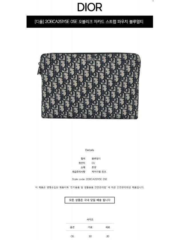 Oblique Jacquard Strap Clutch Bag Navy Dior