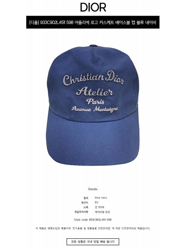 Atelier Base Ball Cap Blue Dior