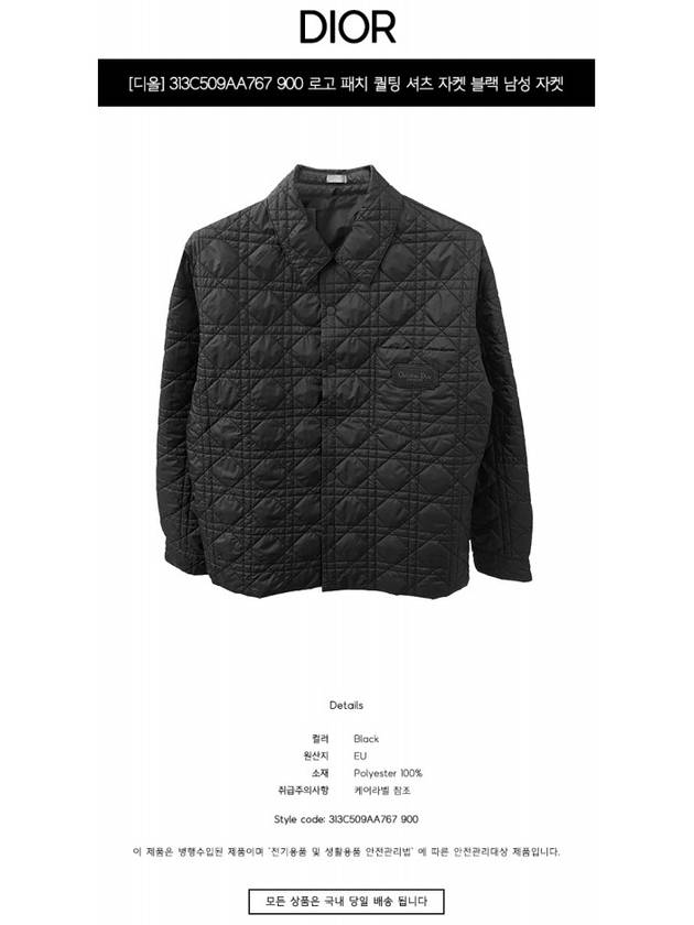 Cannage Overshirt Technical Fabric Black Dior