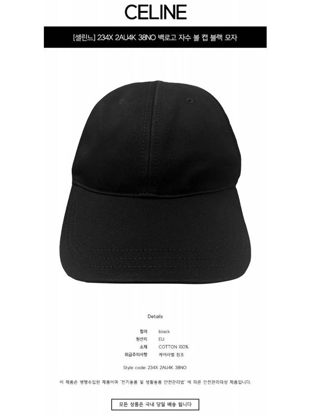 CELINE Back Logo Cotton Ball Cap Black B0651062892