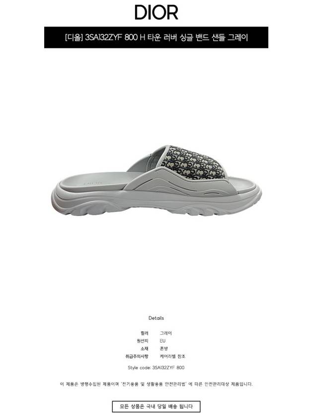 Homme H TOWN Oblique Slippers Beige Gray Dior