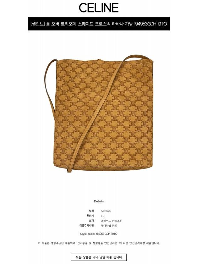 CELINE Full Triomphe Suede Calfskin Bucket Bag Havana