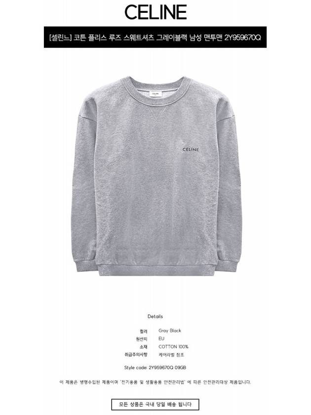 CELINE Loose Sweatshirt CEL84MKXGRY4TAAA00