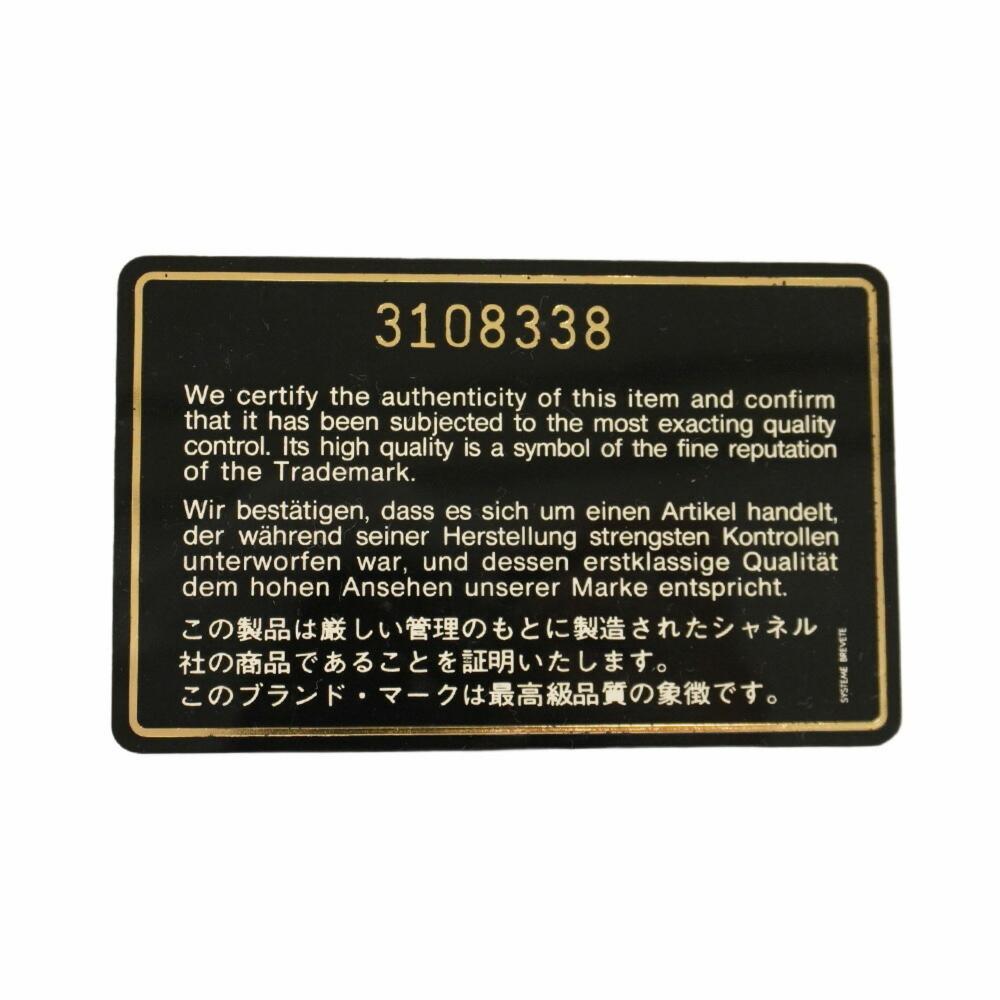 Brown Leather Chanel Flap Bag